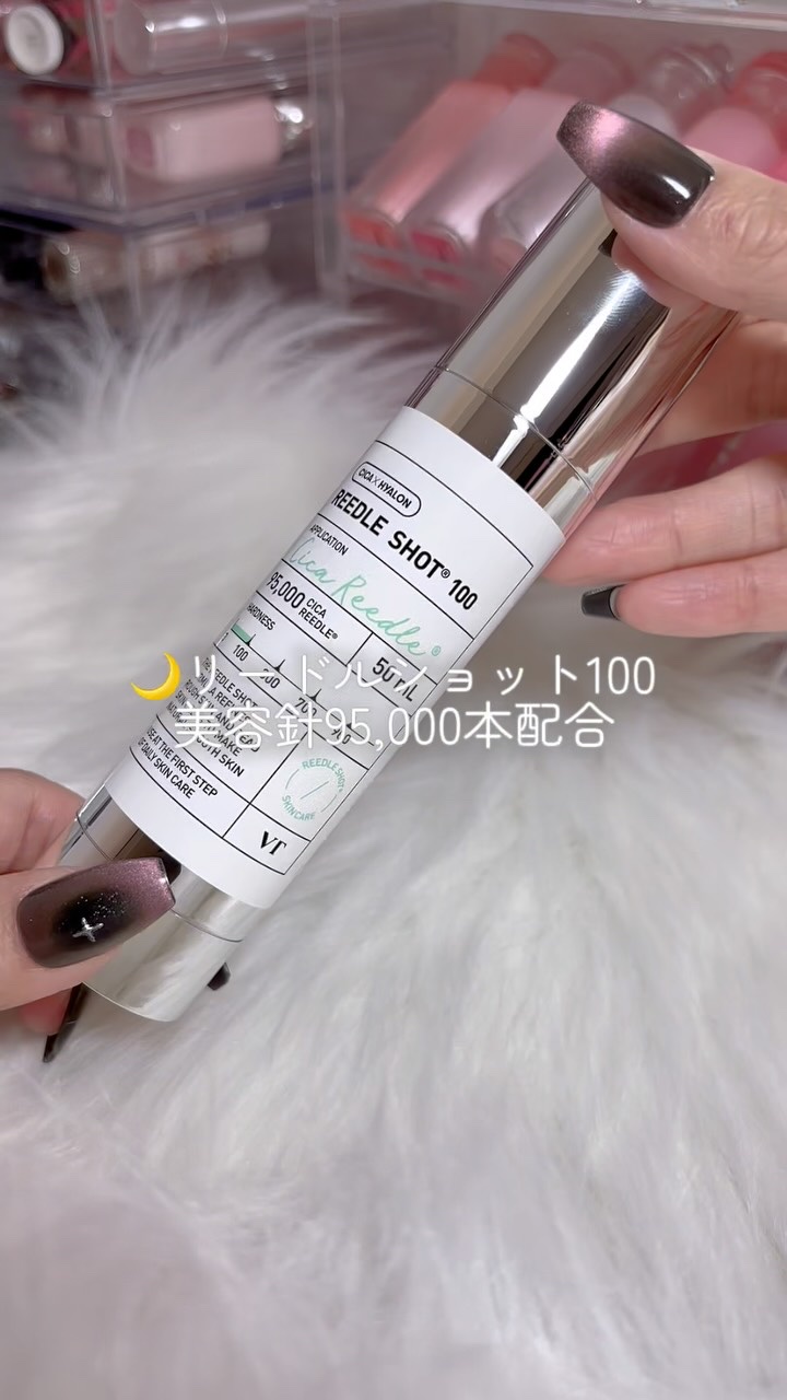 リードルショット100/VT/美容液の人気ショート動画