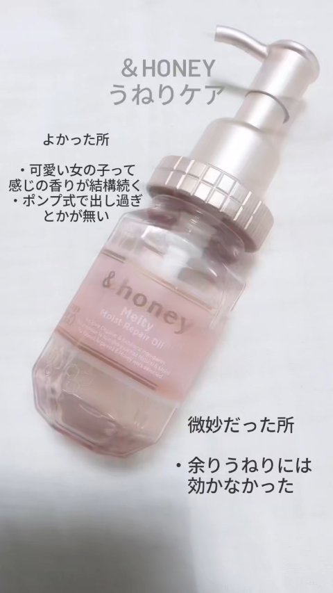 柳屋　あんず油/柳屋あんず油/ヘアオイルを使ったクチコミ（2枚目）