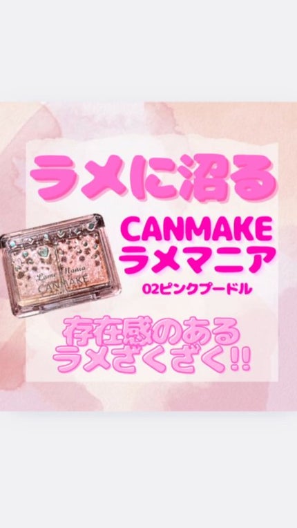 プティパレットアイズ/キャンメイク/パウダーアイシャドウの人気ショート動画