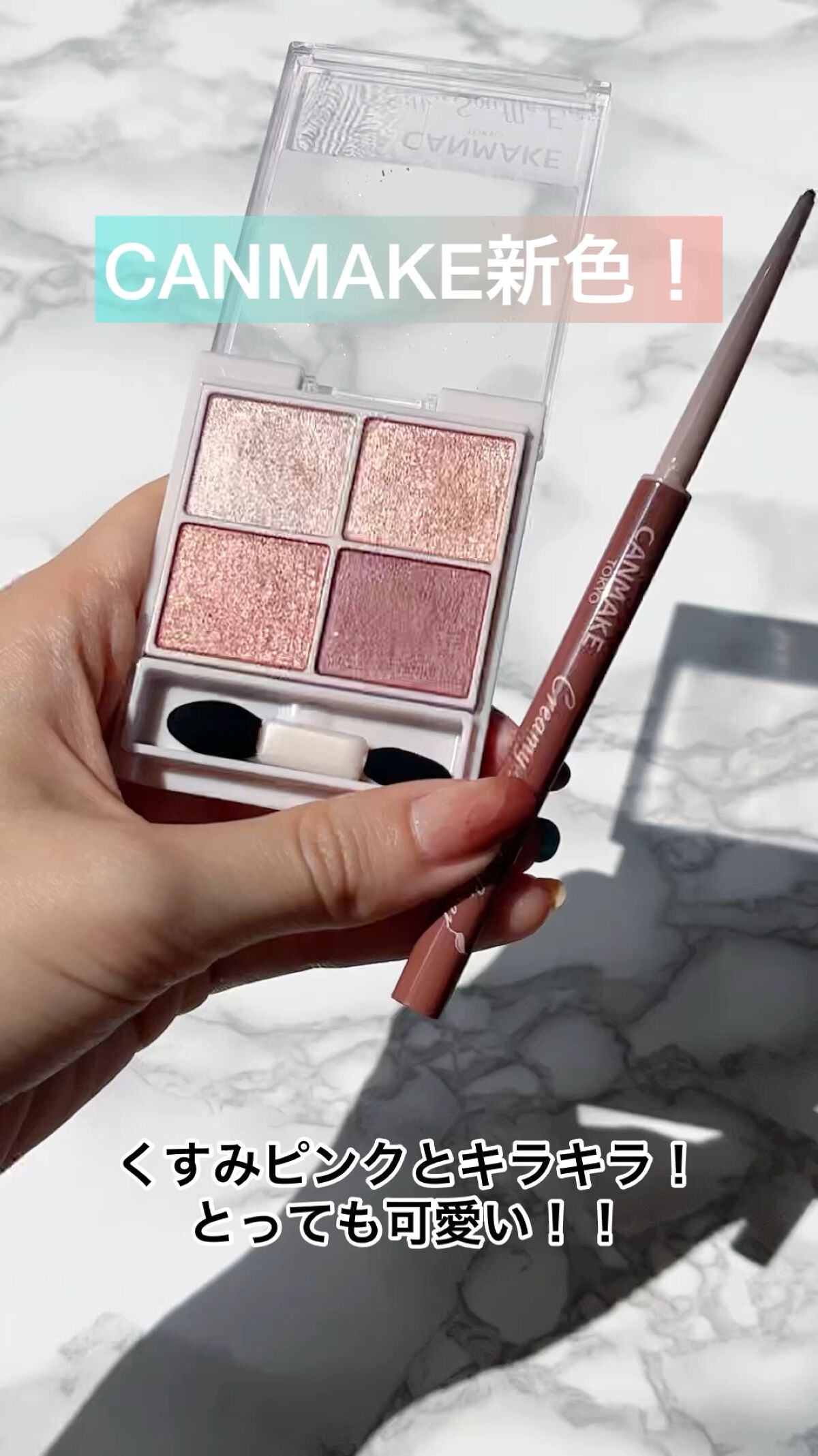 シルキースフレアイズ/キャンメイク/アイシャドウパレットの人気ショート動画