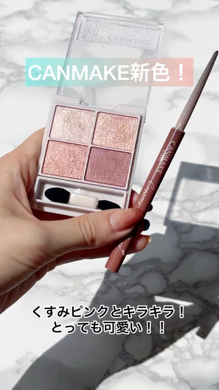 クリーミータッチライナー/キャンメイク/ジェルアイライナーの人気ショート動画