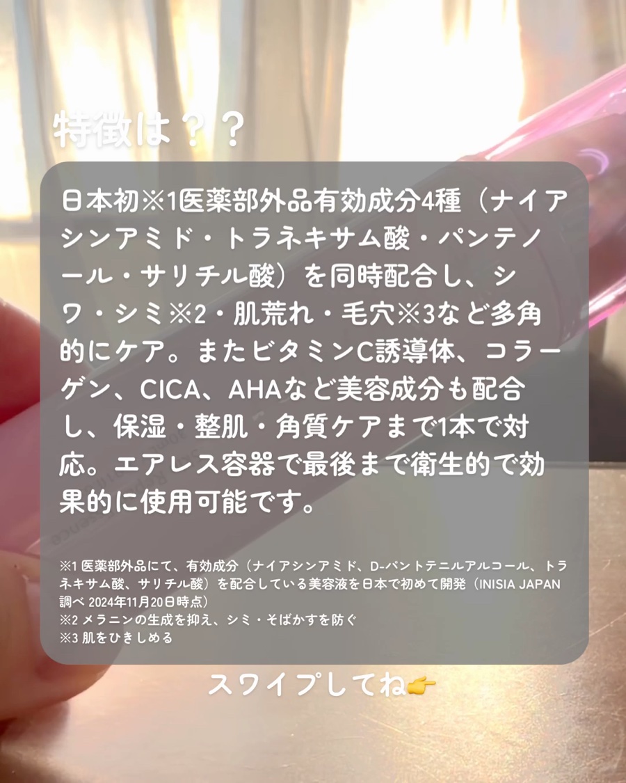 薬用美容液 Anymor/Anymor/美容液を使ったクチコミ（2枚目）