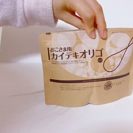 試してみた】おこさま用カイテキオリゴ 北の快適工房のリアルな 試してみた】おこさま用カイテキオリゴ 北の快適工房のリアルな