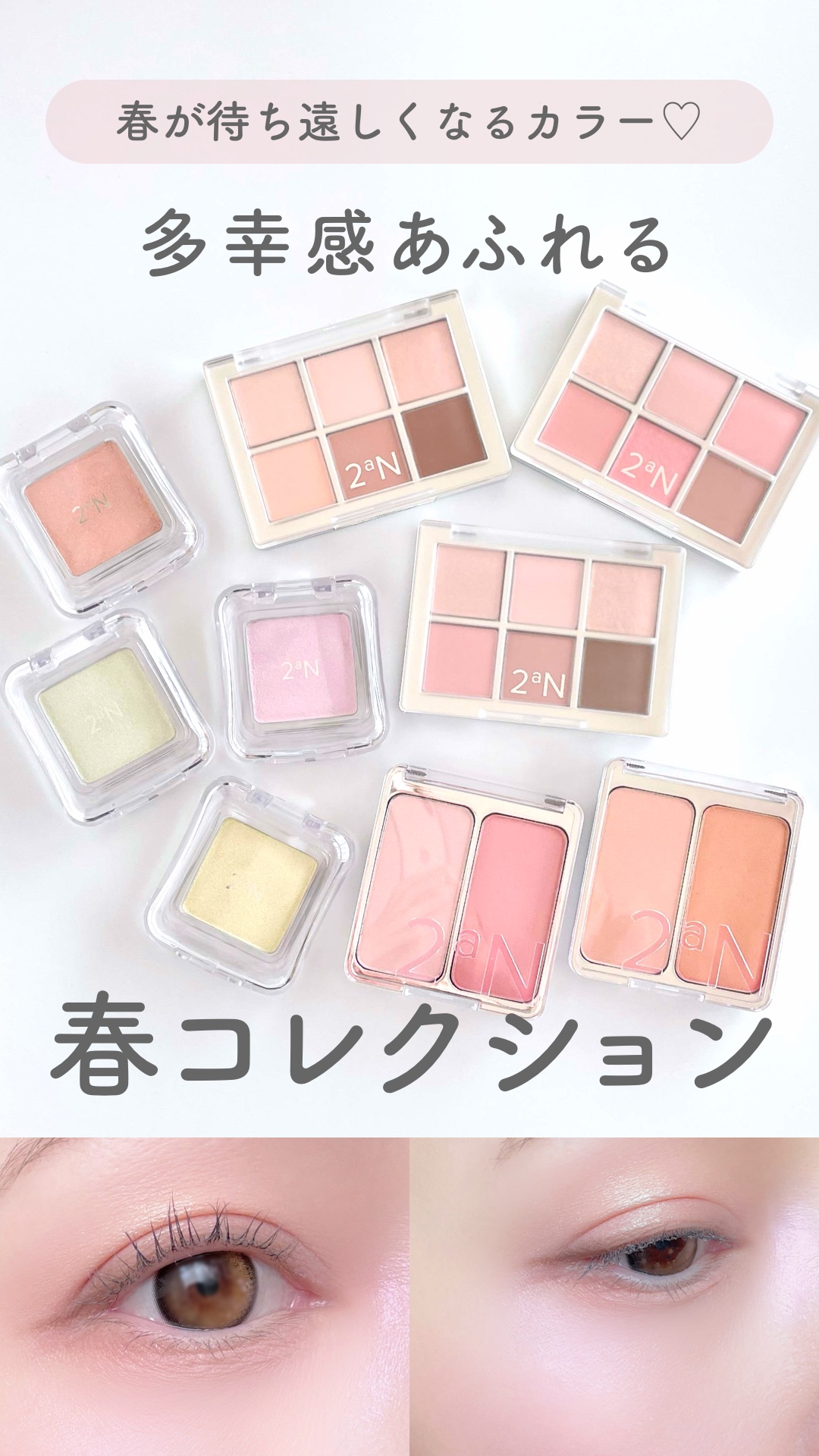 ピュアグラッシュ ハイライター/2aN/パウダーハイライトの人気ショート動画