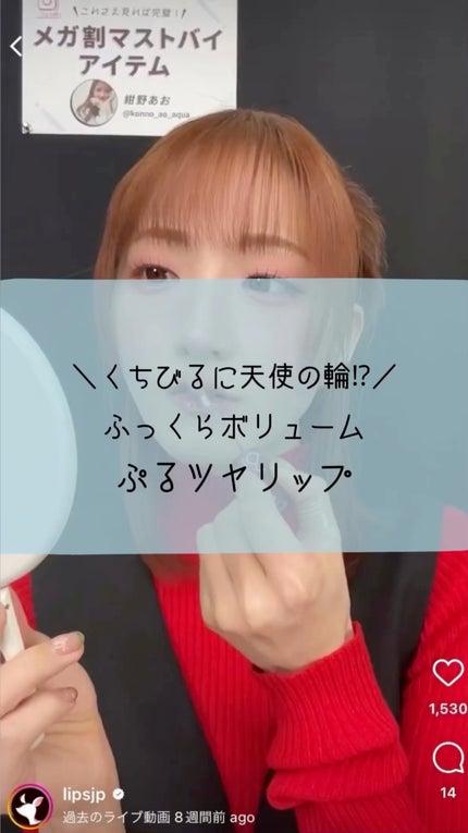 グラスティングカラーグロス/rom&nd/リップグロスの人気ショート動画