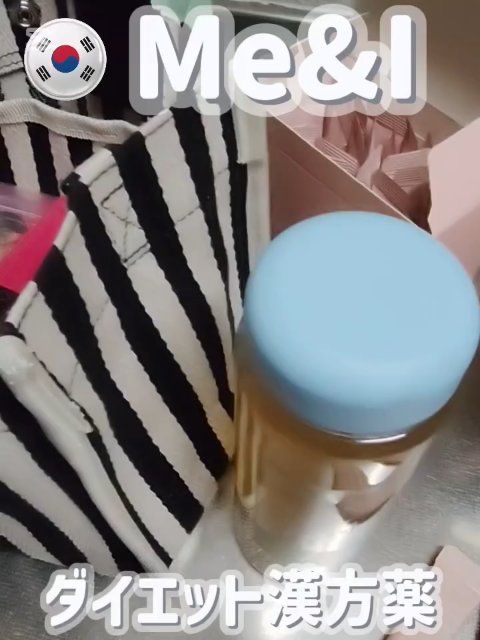 ヨリファン/ミーアンドアイ韓医院/健康サプリメントを使ったクチコミ（2枚目）