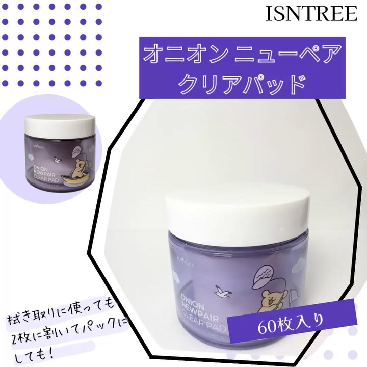 オニオンニューペア クリアパッド/Isntree/トナーパッドを使ったクチコミ（3枚目）