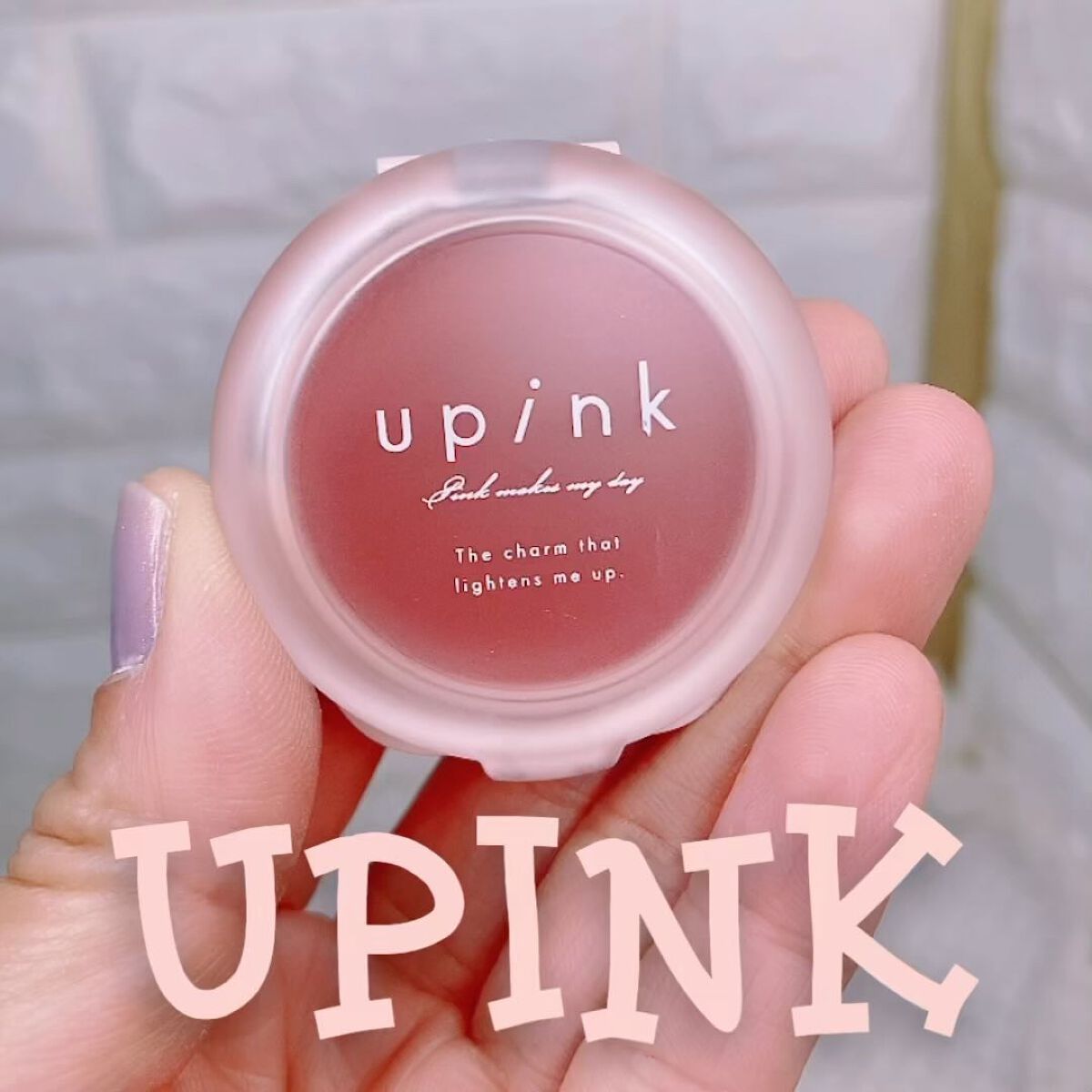 ドリーミーグロウチーク /upink/ジェル・クリームチークを使ったクチコミ（1枚目）