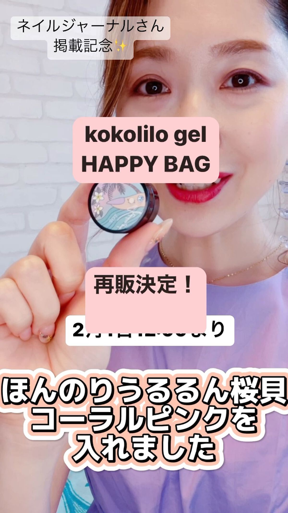 kokolilo gel/kokolilo/ジェルネイルを使ったクチコミ（1枚目）