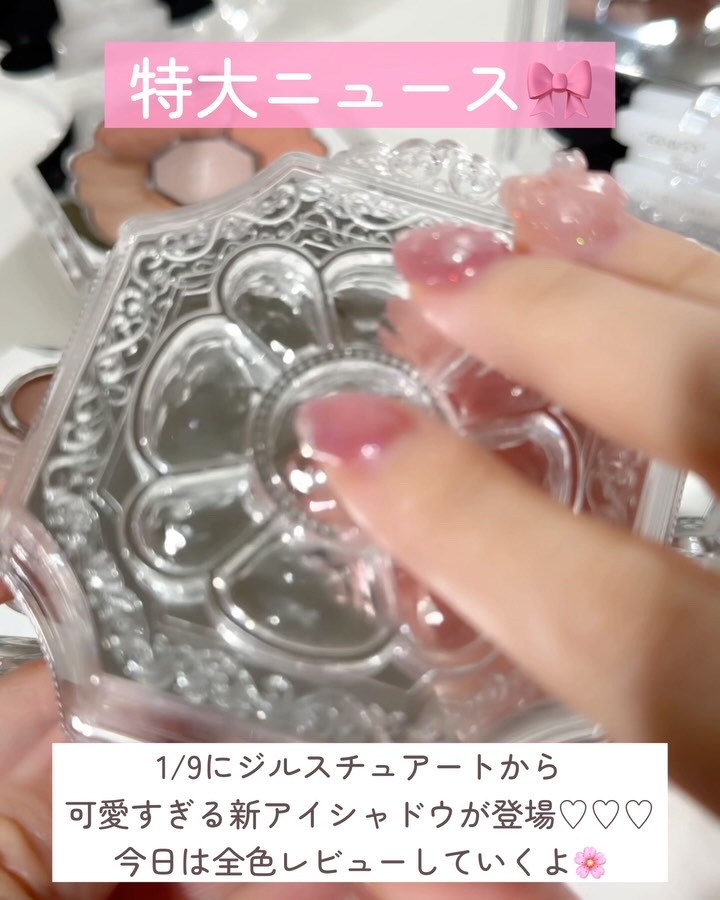 ジルスチュアート　ドレスドブルーム アイズ/JILL STUART/アイシャドウパレットを使ったクチコミ（2枚目）