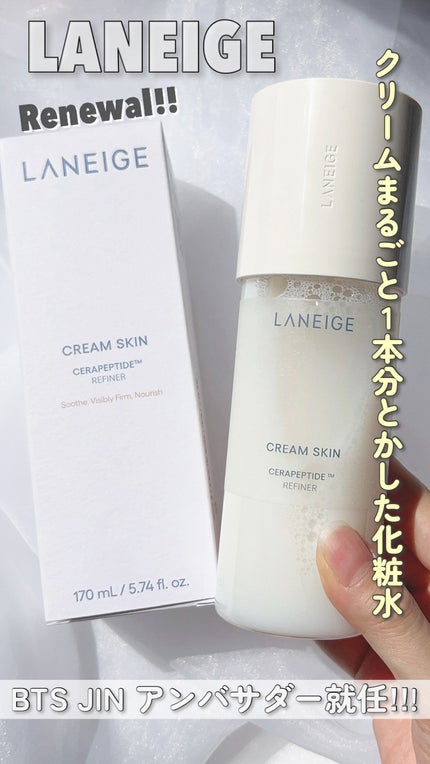 クリームスキン ローション/LANEIGE/化粧水の人気ショート動画