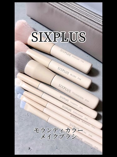 メイクブラシ8本セット-Artistシリーズ/SIXPLUS/メイクアップキットを使ったクチコミ（1枚目）