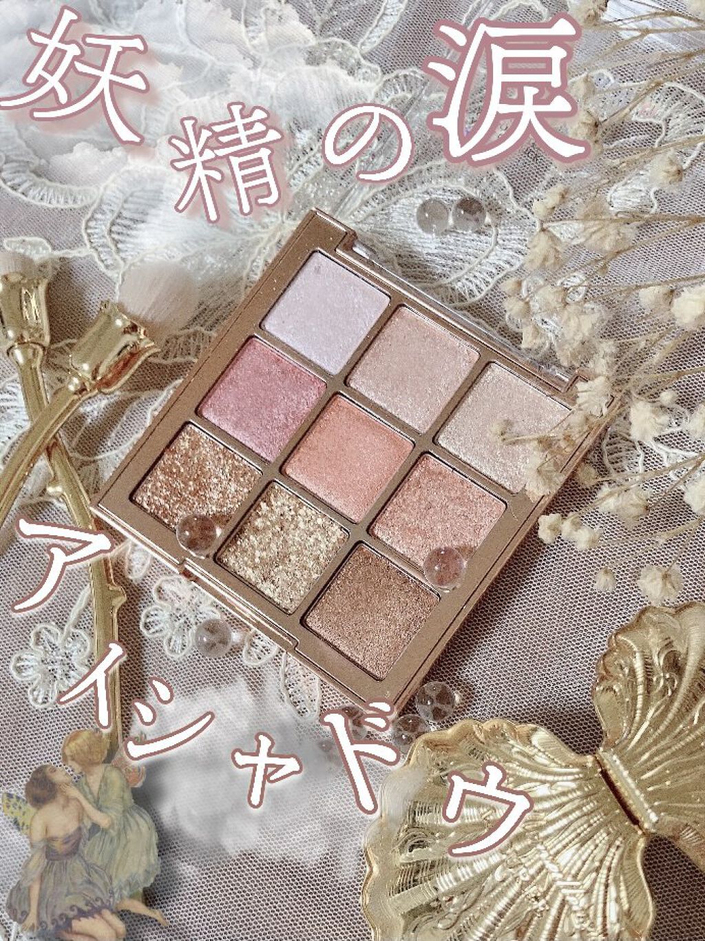 ワンピックアイシャドウパレット/APLIN/アイシャドウパレットを使ったクチコミ（1枚目）