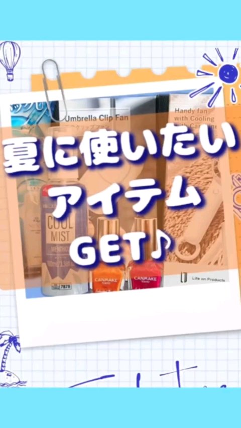 ペルチェ冷却機能ハンディファン カラビナ付/ライフオンプロダクツ/その他を使ったクチコミ（1枚目）