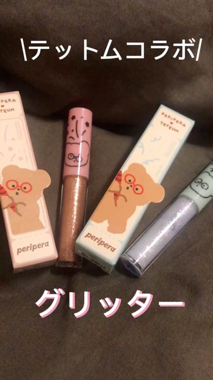 シュガー トゥインクル リキッド グリッター/PERIPERA/グリッターの人気ショート動画