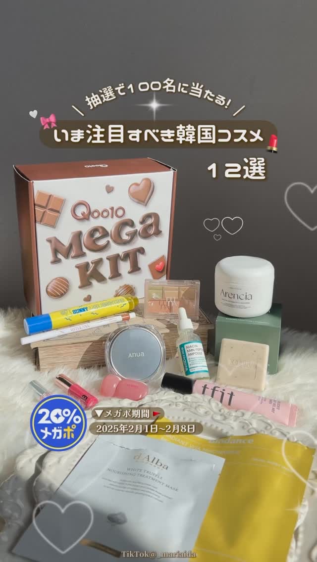 𓂃◌𓈒𓐍 𝖰𝗈𝗈𝟣𝟢メガポ
⁡
⁡
／
𝟤𝟢𝟤𝟧年 初メガポ𝖲𝖠𝖫𝖤 📣⟡.·
＼
⁡
⁡
今年初メガポが今日からスタート‪‪❤︎‬
⁡
メガポ10%クーポン+ポイント還元10%で
= 20%お得になるセー