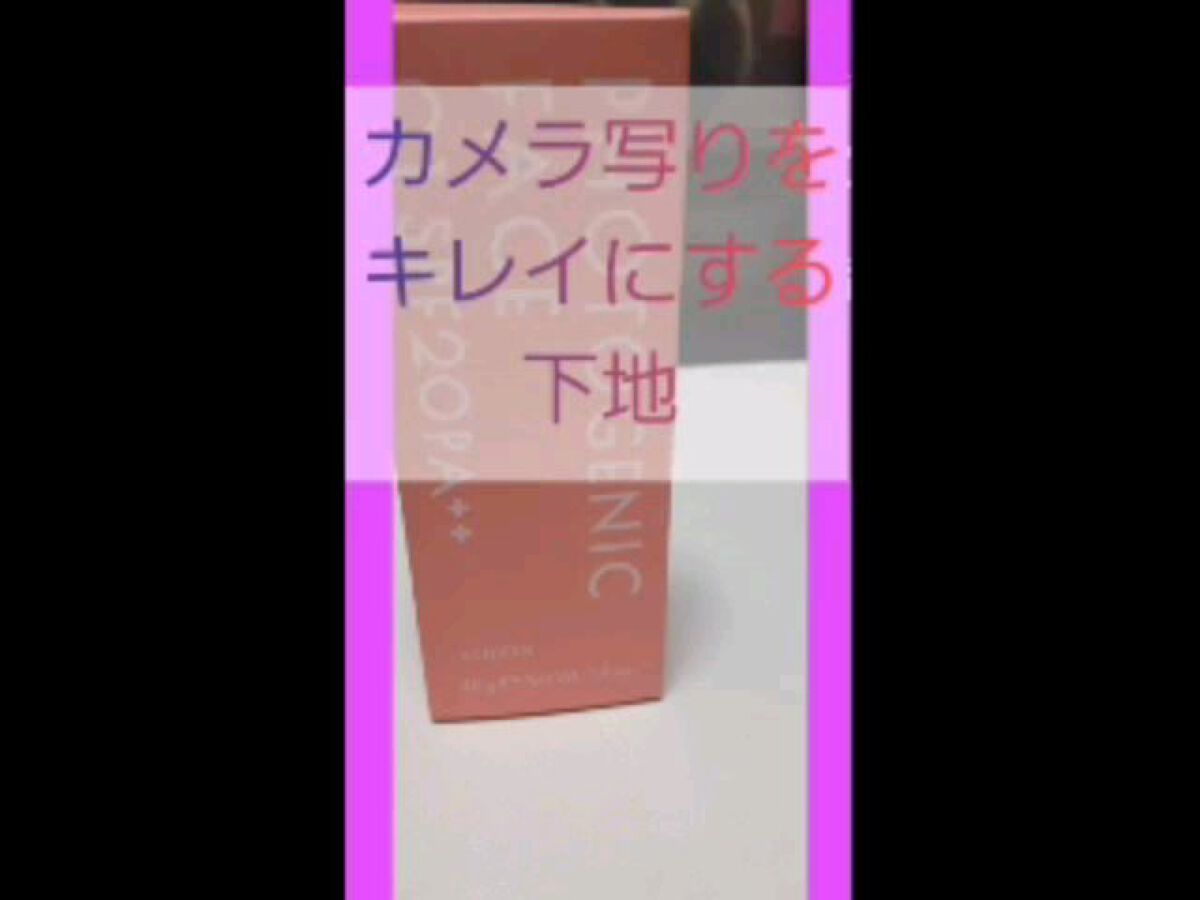 フォトジェニックフェイス/ALBION/化粧下地を使ったクチコミ（1枚目）