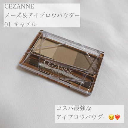 ノーズ&アイブロウパウダー/CEZANNE/パウダーアイブロウの人気ショート動画