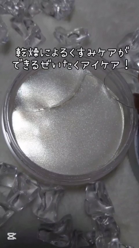 グルタチオンダークゼロトーニングパッチ/SNP/アイケア・アイクリームの人気ショート動画