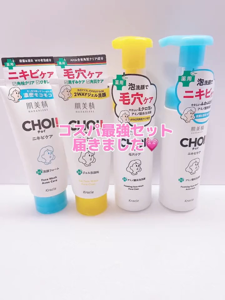 CHOI薬用フェイスウォッシュ ニキビケア ［医薬部外品］/肌美精/洗顔フォームを使ったクチコミ（1枚目）