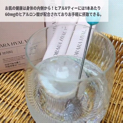 ヒアルＶティー/ORARA/美容サプリメントを使ったクチコミ（2枚目）