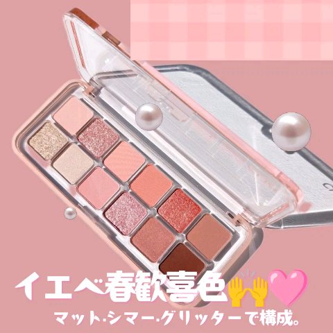 プロ アイ パレット エアー/CLIO/アイシャドウパレットを使ったクチコミ（3枚目）