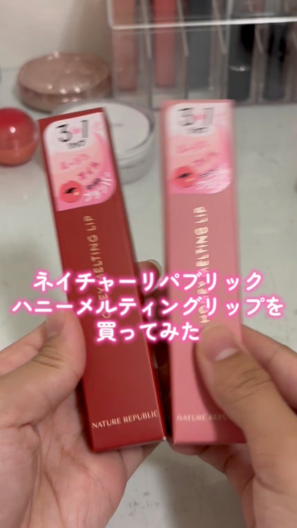 ハニーメルティングリップ/ネイチャーリパブリック/口紅の人気ショート動画