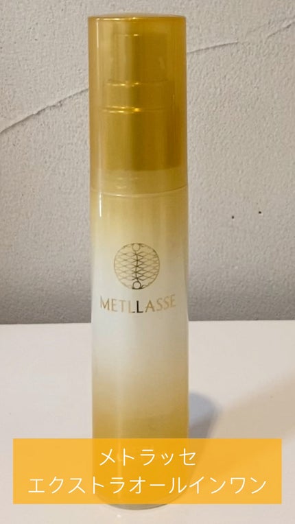 EXTRA ALL IN ONE/METLLASSE(メトラッセ)/オールインワン化粧品の人気ショート動画