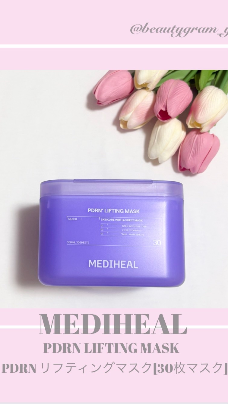PDRN リフティングマスク/MEDIHEAL/シートマスク・パックの人気ショート動画