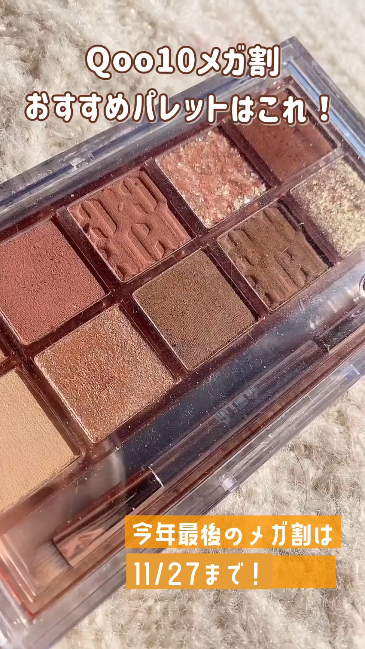 プロ アイ パレット/CLIO/アイシャドウパレットを使ったクチコミ（1枚目）