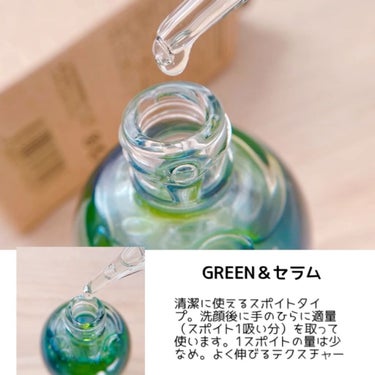 セラム/GREEN&/美容液を使ったクチコミ（3枚目）