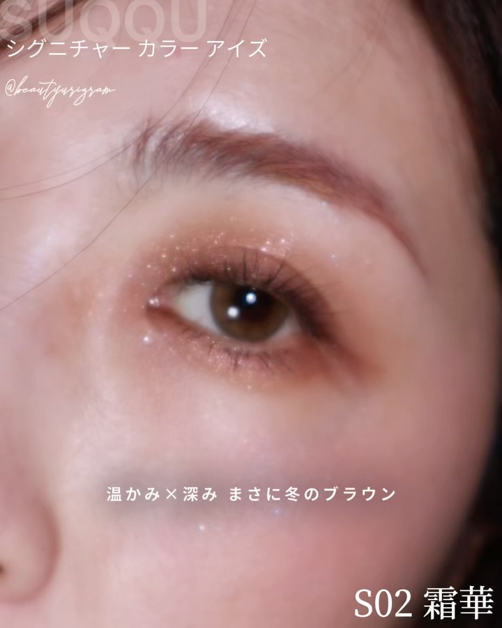 シグニチャー カラー アイズ/SUQQU/アイシャドウパレットを使ったクチコミ（2枚目）