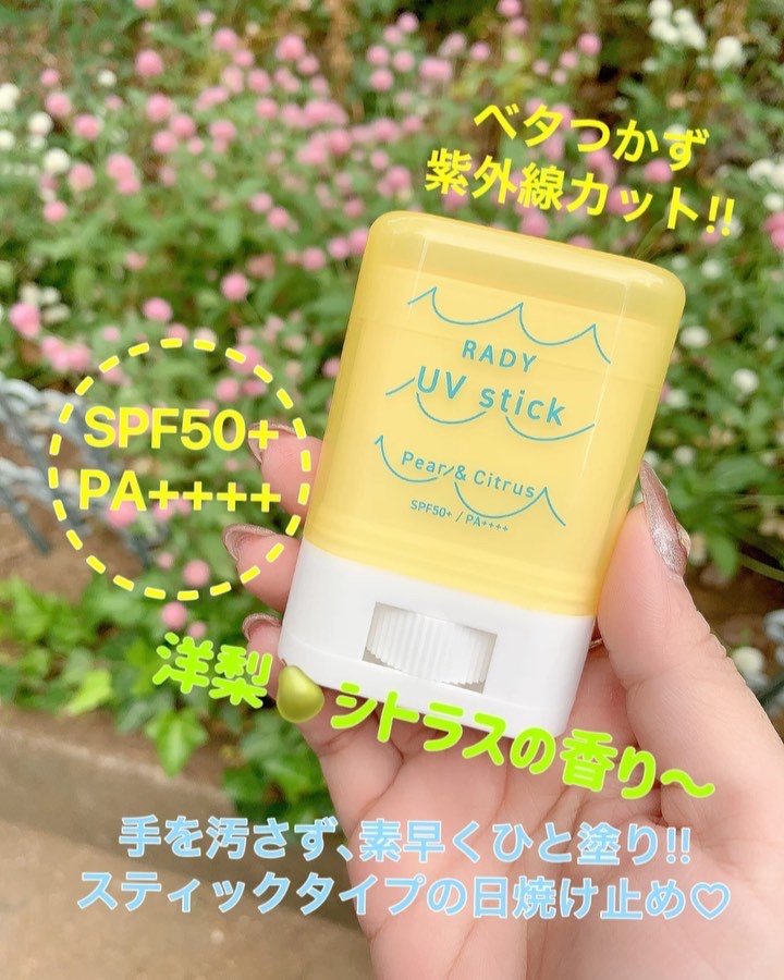 Rady STラディー クリアUVスティック 洋梨シトラスの香りのクチコミ「
⁡
⁡
☀️STラディー クリアUVスティック😎
⁡
⁡
⁡
⁡
かわいくて😍
フルーティー.....」（1枚目）