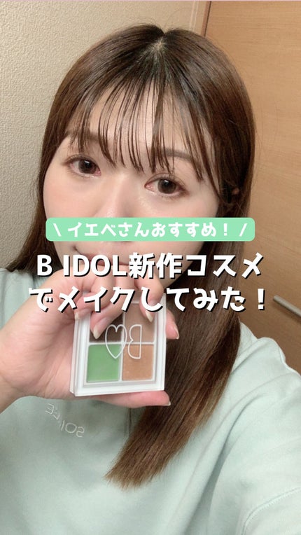 THE アイパレR/b idol/アイシャドウパレットの人気ショート動画