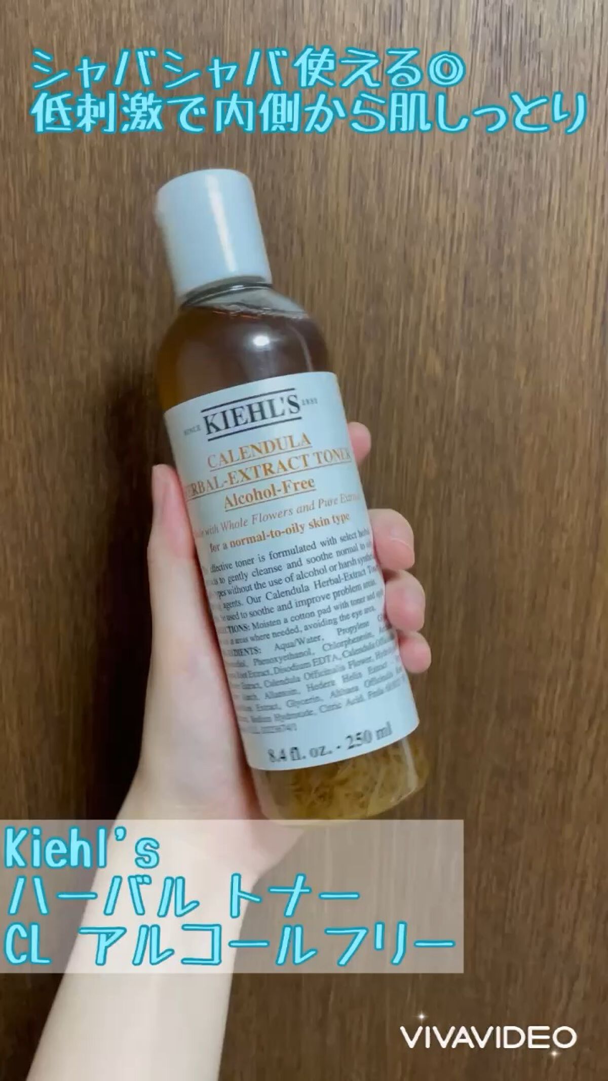 Kiehl's
キールズ ハーバル トナー CL アルコールフリー

水みたいなテクスチャーでいっぱい肌に入れられる化粧水です👏
ベタつかないのに内側から潤った感じになるので好きです💘

乾燥の時期にはやや物足りないため、しっとり系の化