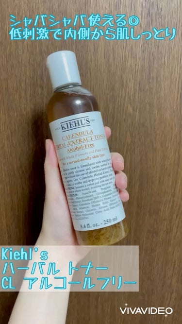 キールズ ハーバル トナー CL アルコールフリー/Kiehl's/化粧水の人気ショート動画