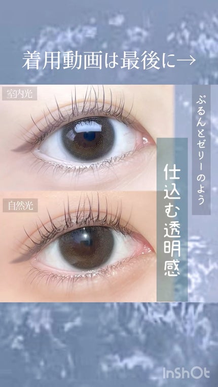 LARME NATURAL SERIES/LARME/カラーコンタクトレンズの人気ショート動画