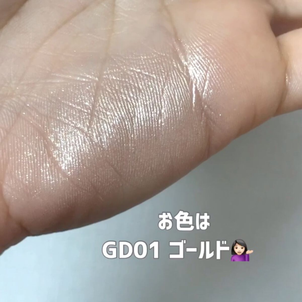 パラドゥ シングルアイシャドウ	 GD01 ゴールド/パラドゥ/単色アイシャドウを使ったクチコミ（3枚目）