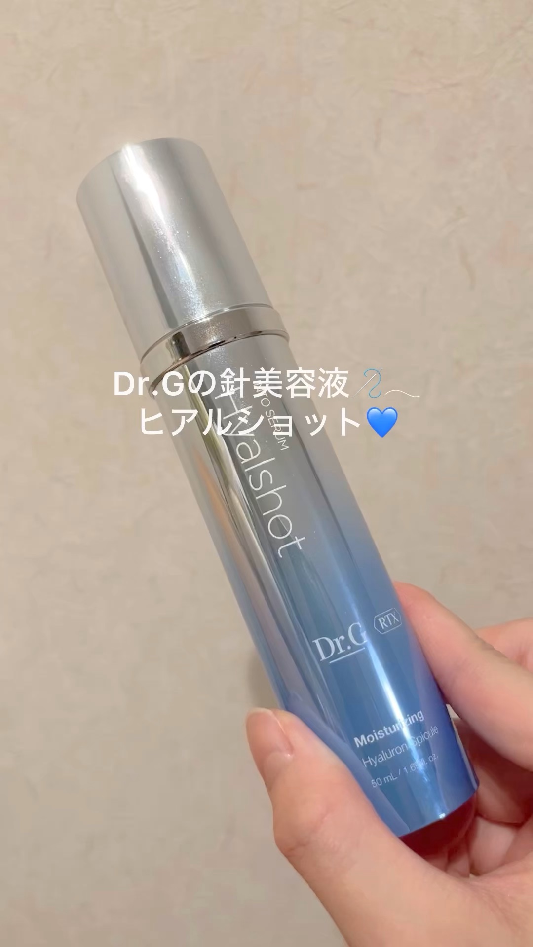 RTXセラム ヒアルショット/Dr.G/美容液を使ったクチコミ（1枚目）