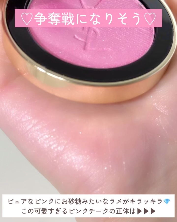 YSL メイクミーブラッシュ パウダー/YVES SAINT LAURENT BEAUTE/パウダーチークを使ったクチコミ（2枚目）