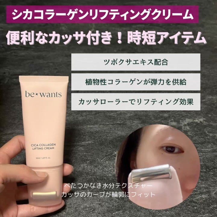 シカコラーゲンリフティングクリーム/be wants/フェイスクリームを使ったクチコミ（2枚目）