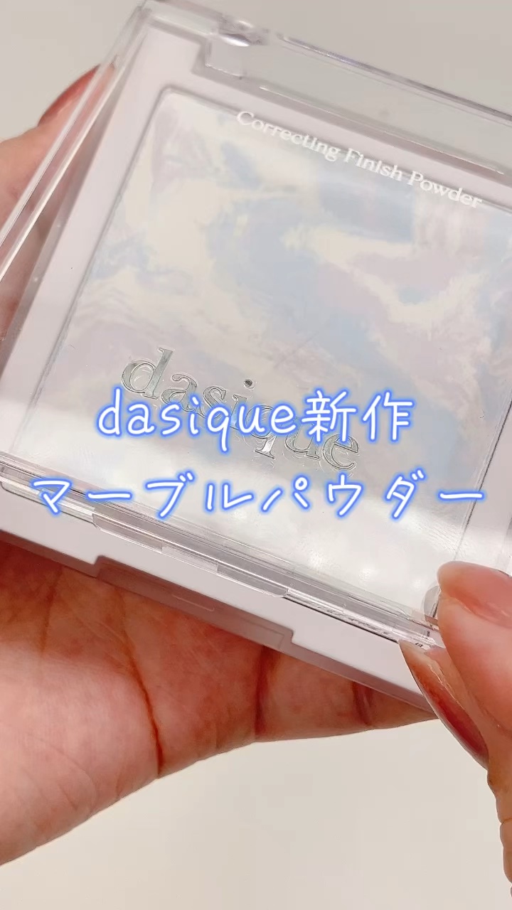 コレクティングフィニッシュパウダー/dasique/プレストパウダーの動画クチコミ2つ目