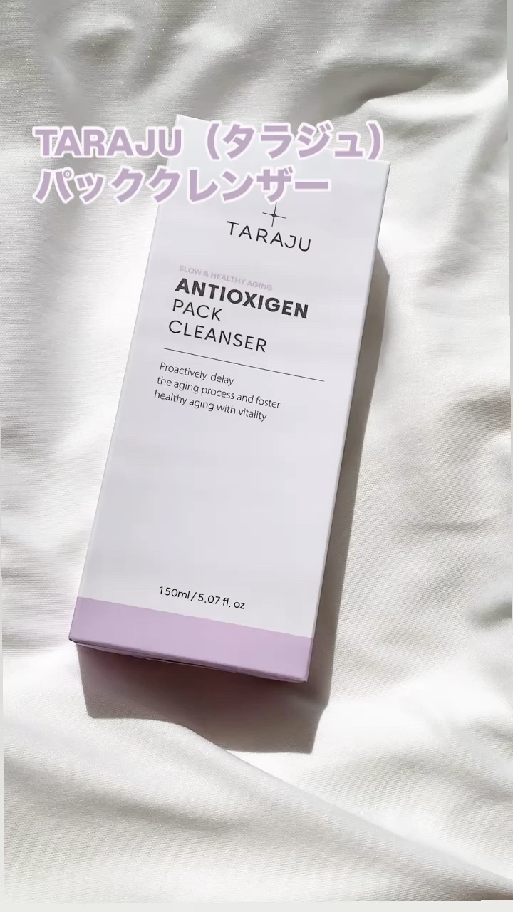 抗酸化クレンザー/大熊製薬/その他洗顔料の動画クチコミ2つ目