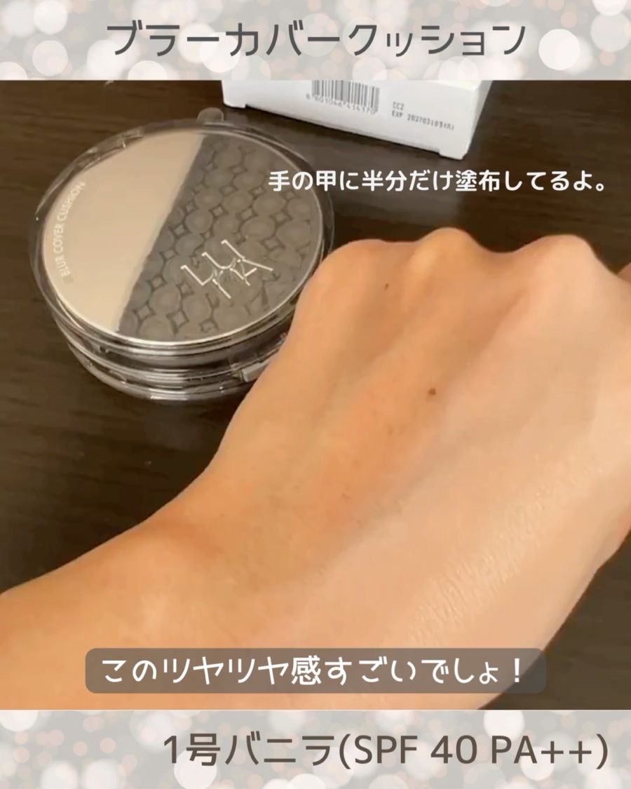 ブラーカバークッション/LUNA/クッションファンデーションを使ったクチコミ（3枚目）