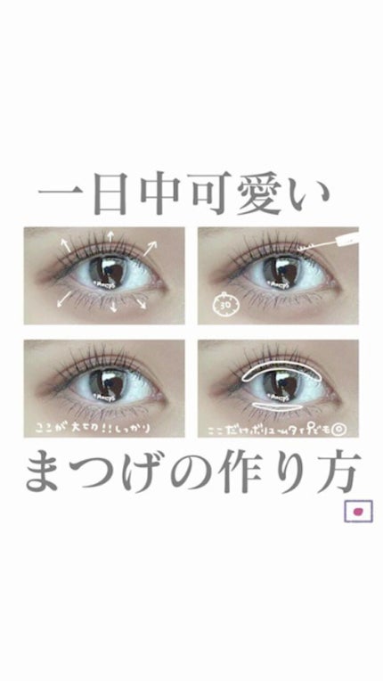 「塗るつけまつげ」自まつげ際立てタイプ/デジャヴュ/マスカラの人気ショート動画