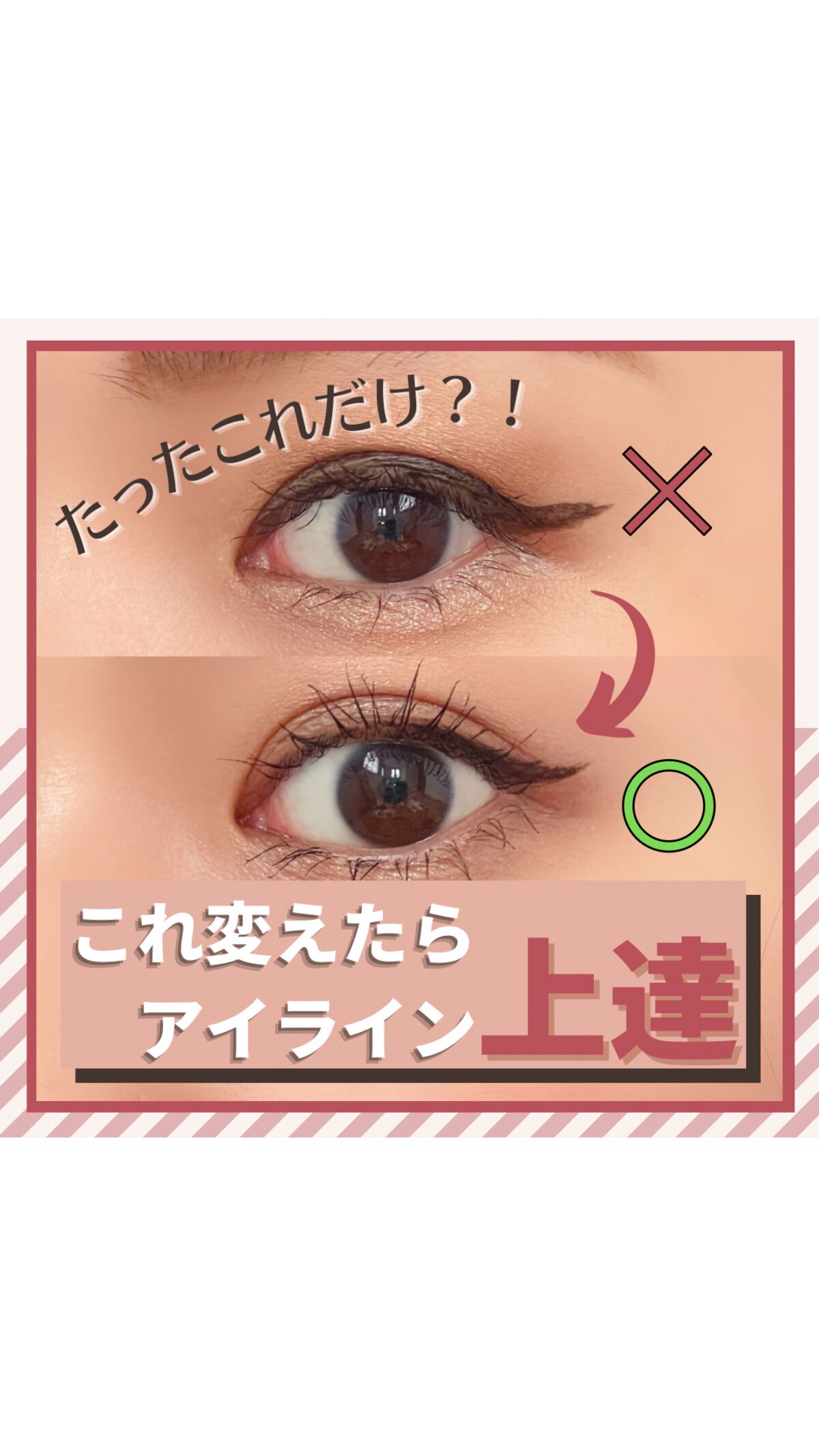 「密着アイライナー」ショート筆リキッド/デジャヴュ/リキッドアイライナーの動画クチコミ2つ目