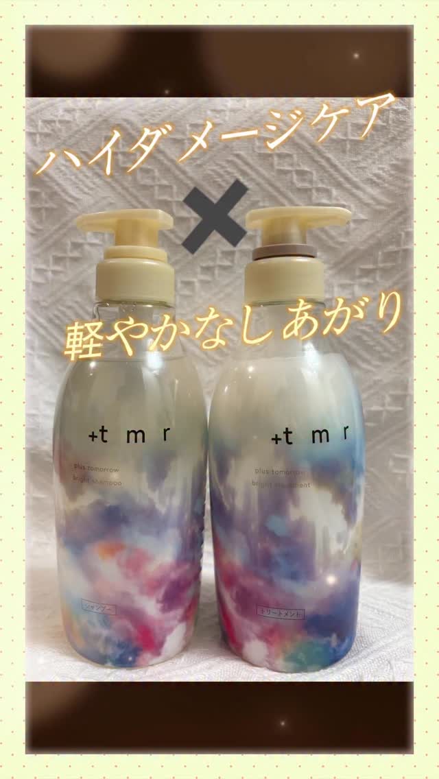 スムース シャンプー/トリートメント/＋ｔｍｒ/市販シャンプーを使ったクチコミ（1枚目）