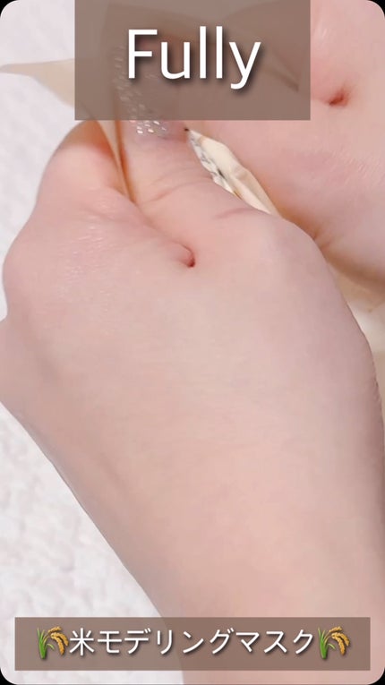 米モデリングマスク/FULLY/シートマスク・パックの人気ショート動画