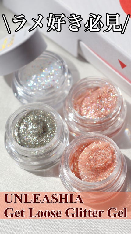 ゲットルーズグリッタージェル/unleashia/グリッターの人気ショート動画