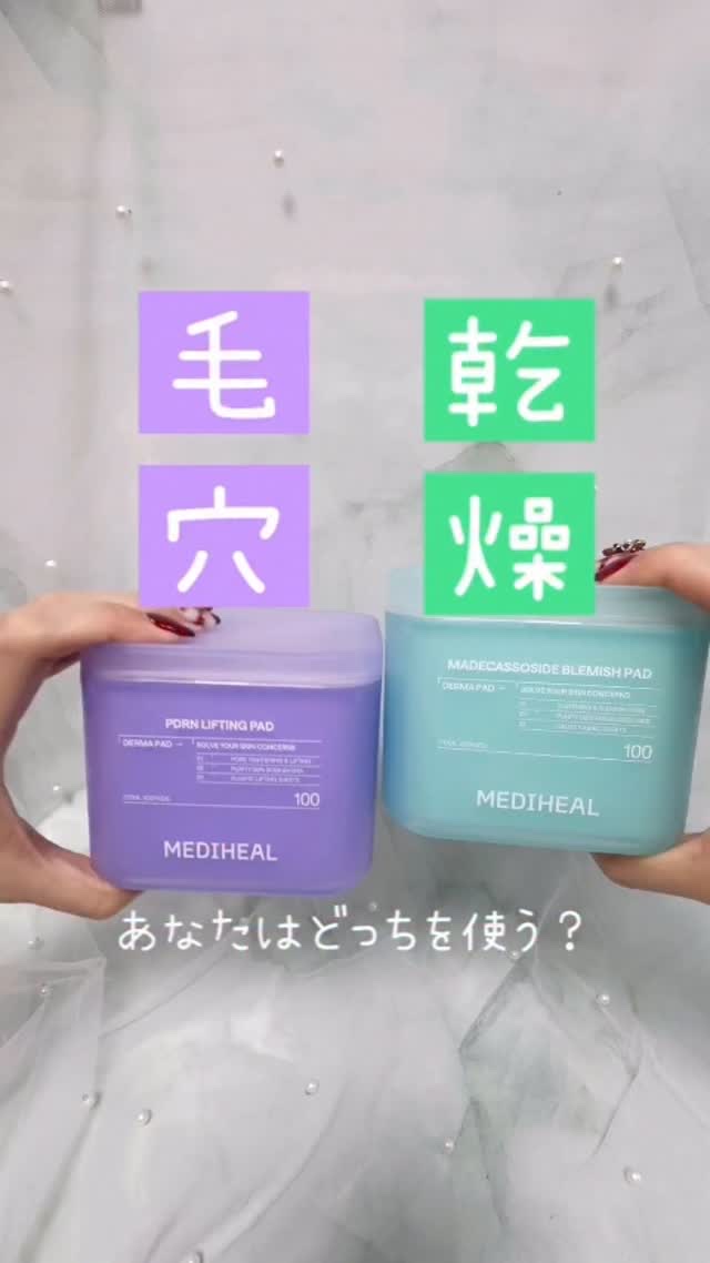 PDRN リフティングマスク/MEDIHEAL/シートマスク・パックの動画クチコミ1つ目